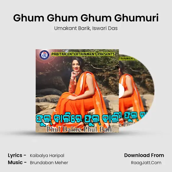 Ghum Ghum Ghum Ghumuri Song mp3 | Umakant Barik