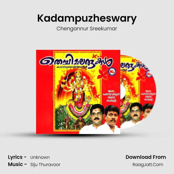 Kadampuzheswary Song mp3 | Chengannur Sreekumar