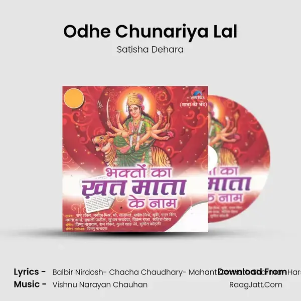 Odhe Chunariya Lal Song mp3 | Satisha Dehara