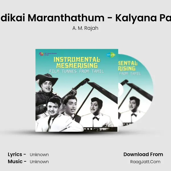 Vaadikai Maranthathum - Kalyana Parisu Song mp3 | A. M. Rajah