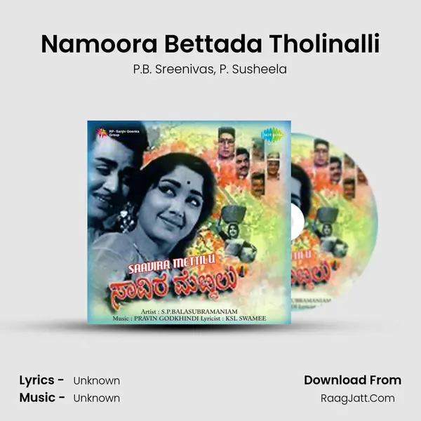 Namoora Bettada Tholinalli Song mp3 | P.B. Sreenivas