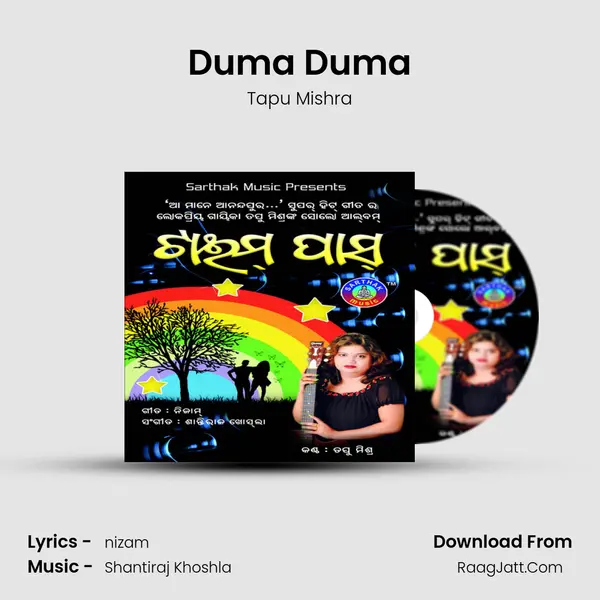 Duma Duma Song mp3 | Tapu Mishra