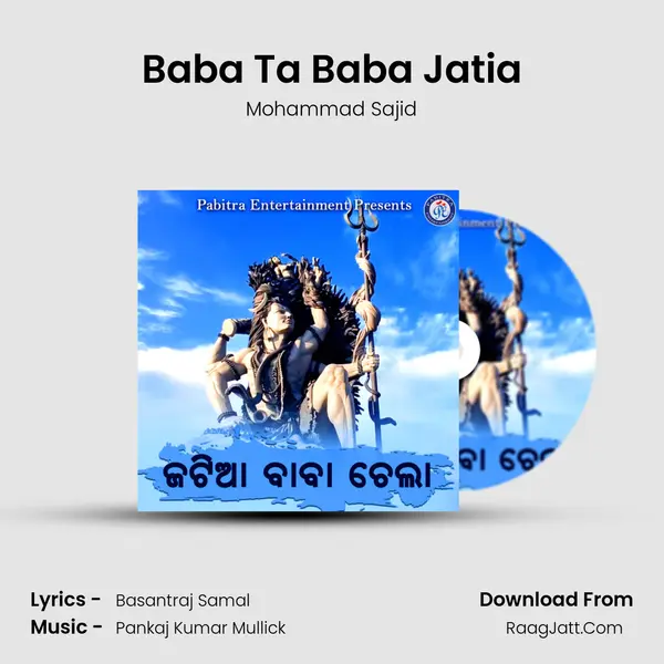 Baba Ta Baba Jatia mp3 song