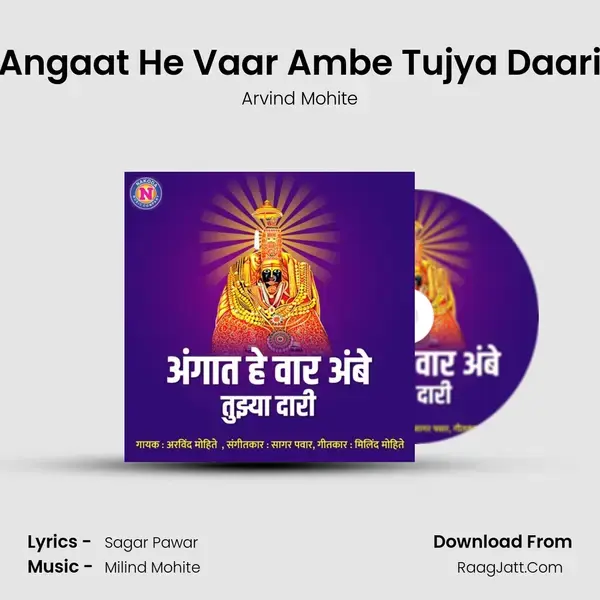 Angaat He Vaar Ambe Tujya Daari - Arvind Mohite