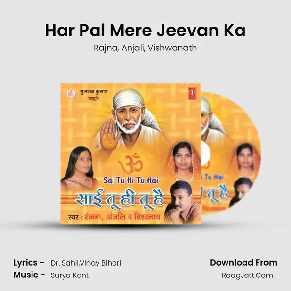 Har Pal Mere Jeevan Ka Song mp3 | Rajna