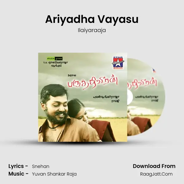 Ariyadha Vayasu Song mp3 | Ilaiyaraaja