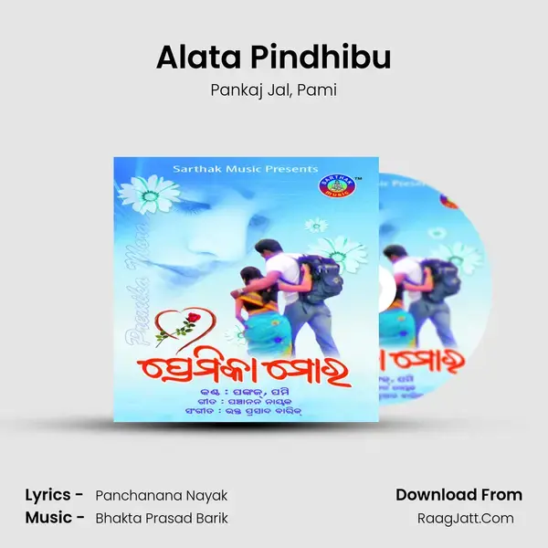 Alata Pindhibu Song mp3 | Pankaj Jal