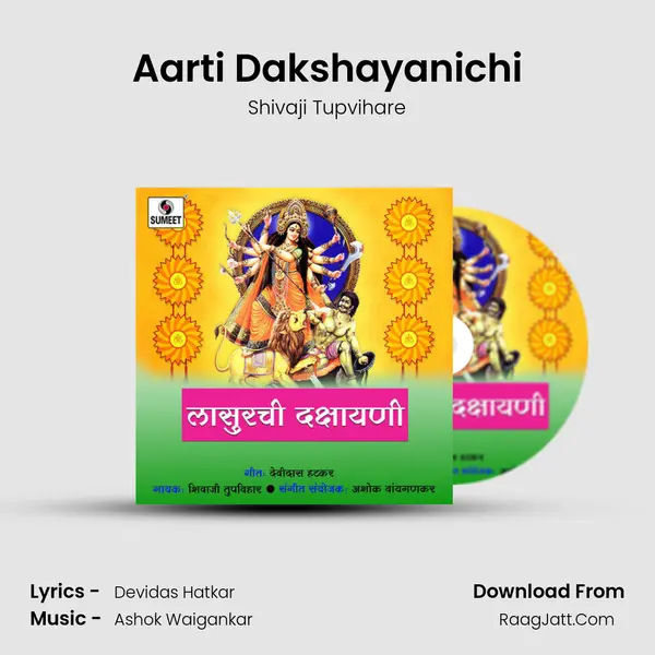 Aarti Dakshayanichi Song mp3 | Shivaji Tupvihare