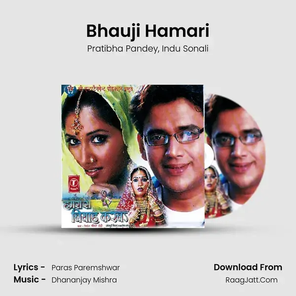 Bhauji Hamari Song mp3 | Pratibha Pandey