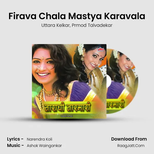 Firava Chala Mastya Karavala mp3 song