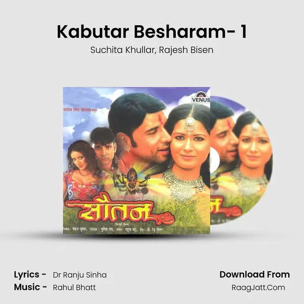 Kabutar Besharam- 1 Song mp3 | Suchita Khullar