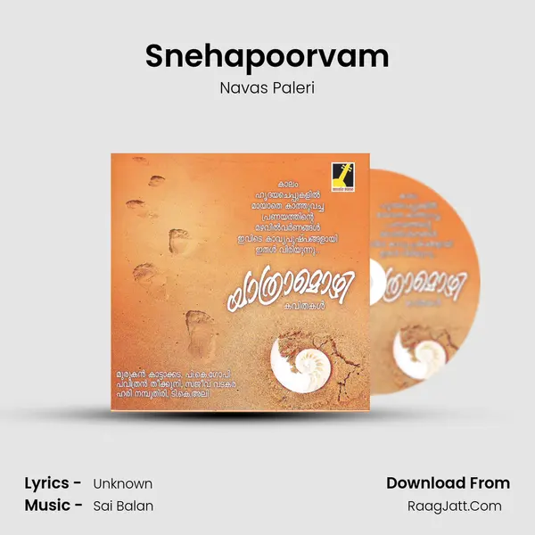 Snehapoorvam mp3 song