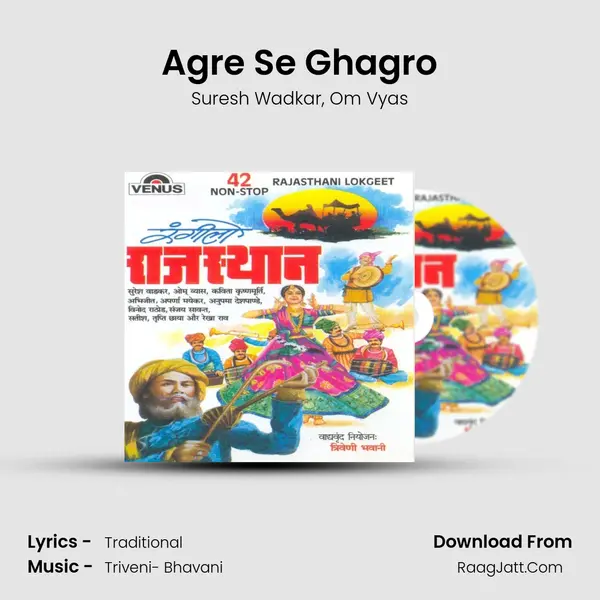 Agre Se Ghagro Song mp3 | Suresh Wadkar