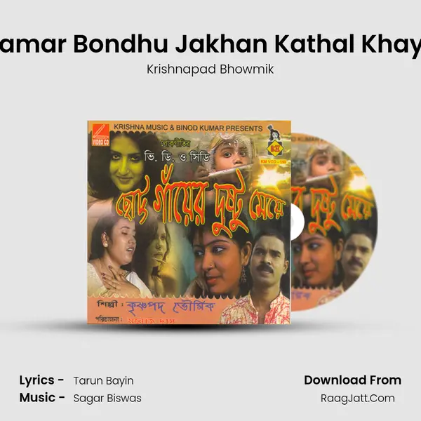 Aamar Bondhu Jakhan Kathal Khaye Song mp3 | Krishnapad Bhowmik