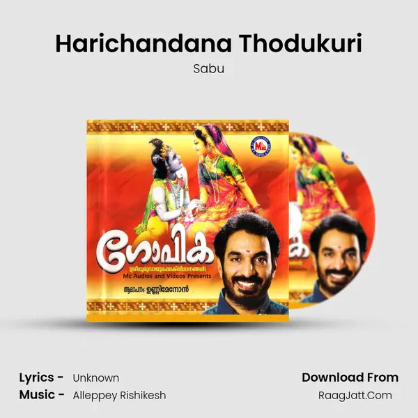 Harichandana Thodukuri Song mp3 | Sabu