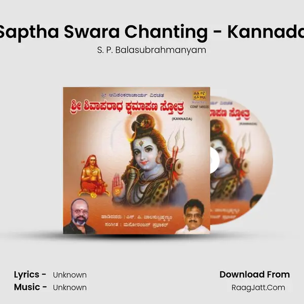 Saptha Swara Chanting - Kannada Song mp3 | S. P. Balasubrahmanyam