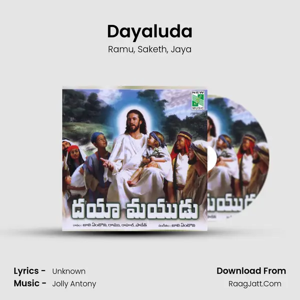 Dayaluda Song mp3 | Ramu