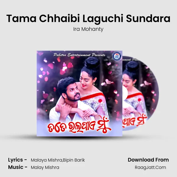 Tama Chhaibi Laguchi Sundara Song mp3 | Ira Mohanty