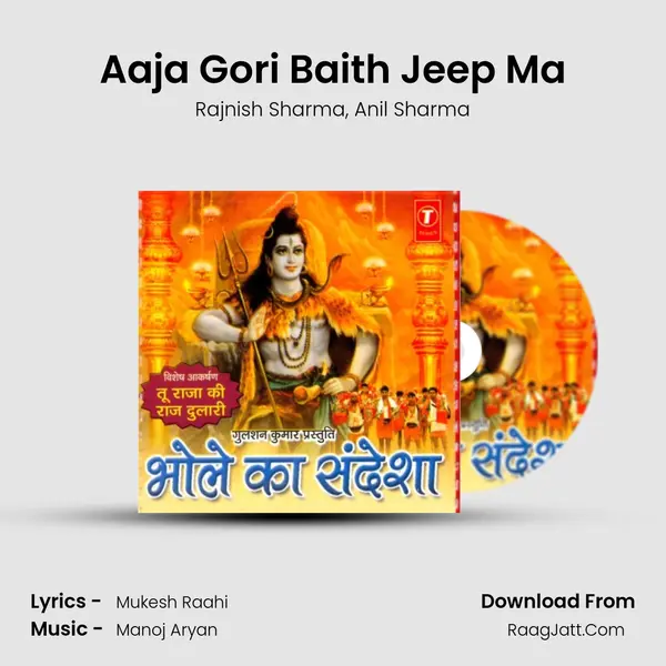 Aaja Gori Baith Jeep Ma Song mp3 | Rajnish Sharma