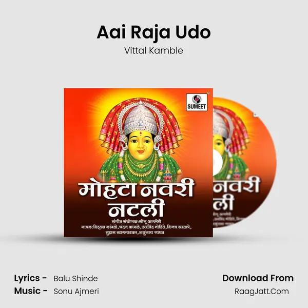 Aai Raja Udo mp3 song