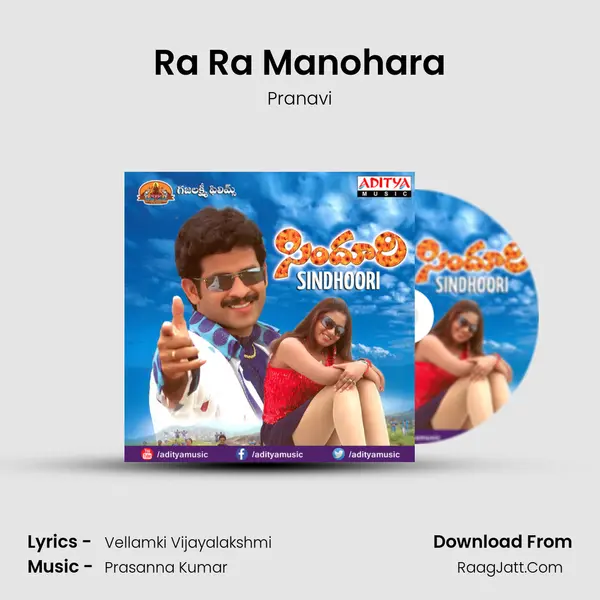 Ra Ra Manohara Song mp3 | Pranavi