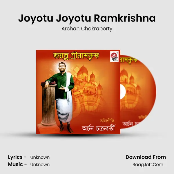 Joyotu Joyotu Ramkrishna mp3 song