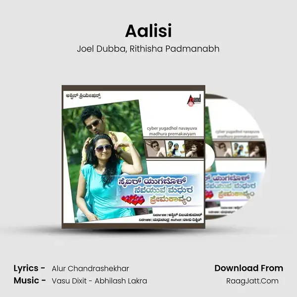 Aalisi Song mp3 | Joel Dubba