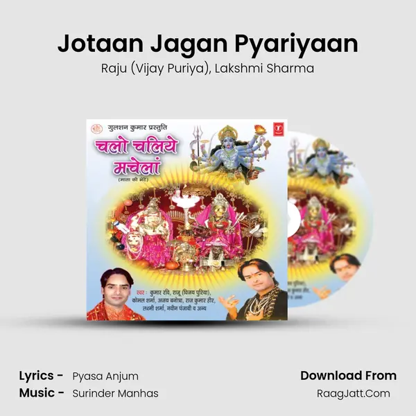 Jotaan Jagan Pyariyaan mp3 song