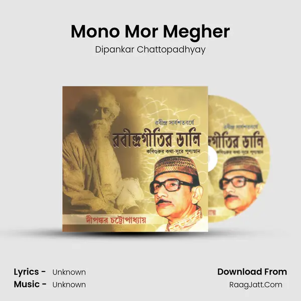 Mono Mor Megher Song mp3 | Dipankar Chattopadhyay