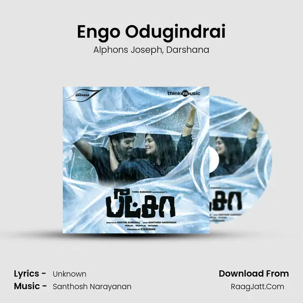 Engo Odugindrai Song mp3 | Alphons Joseph