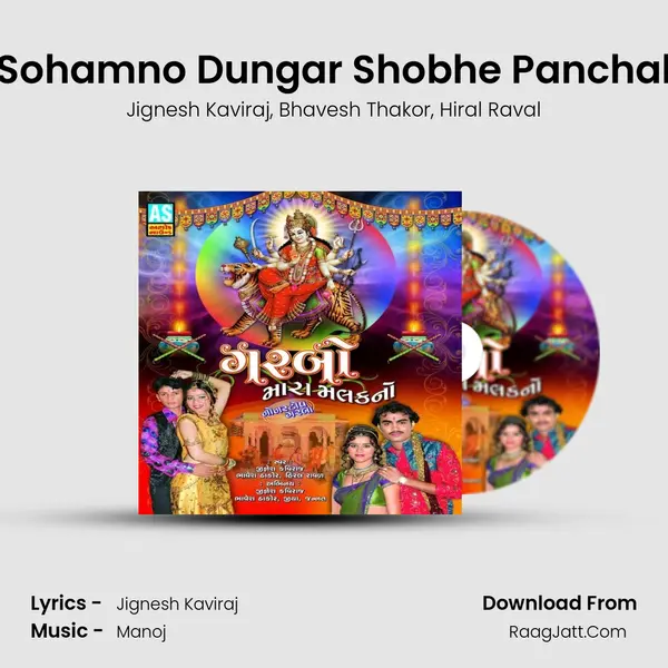 Sohamno Dungar Shobhe Panchal Song mp3 | Jignesh Kaviraj