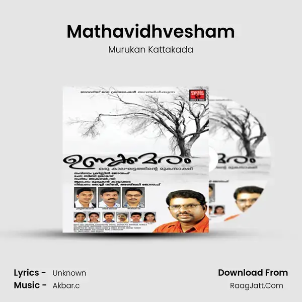 Mathavidhvesham mp3 song