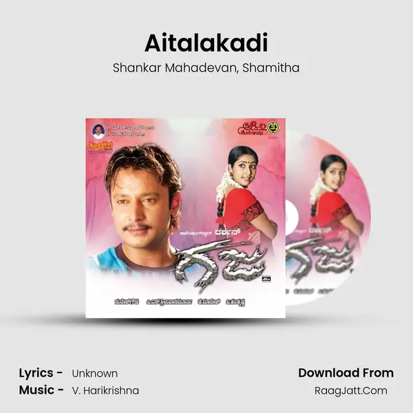 Aitalakadi Song mp3 | Shankar Mahadevan