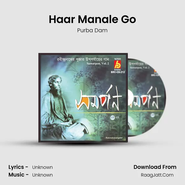 Haar Manale Go Song mp3 | Purba Dam