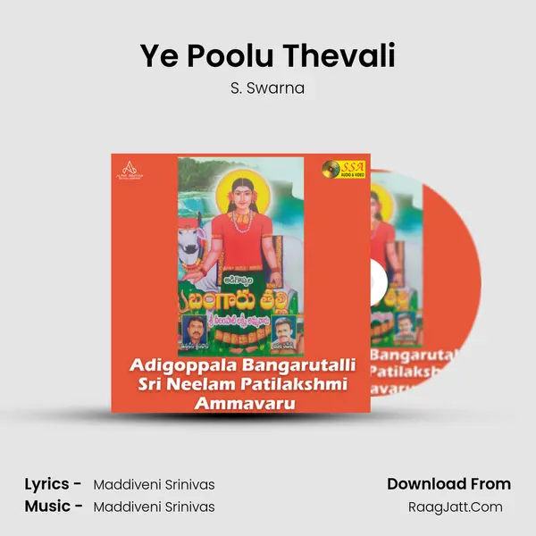 Ye Poolu Thevali mp3 song