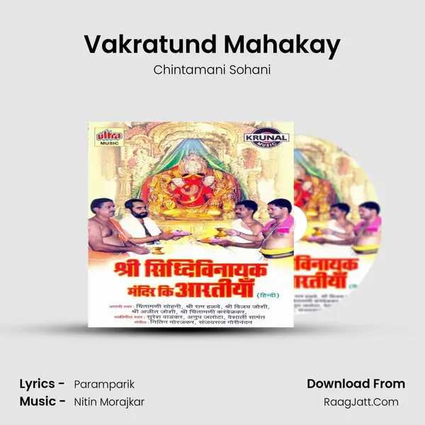 Vakratund Mahakay Song mp3 | Chintamani Sohani