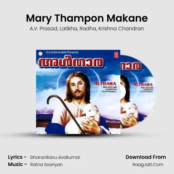 Mary Thampon Makane mp3 song