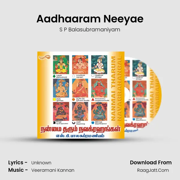 Aadhaaram Neeyae mp3 song