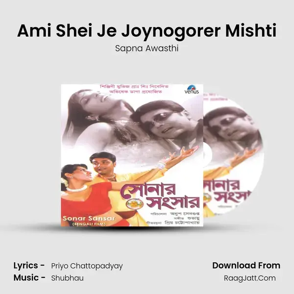 Ami Shei Je Joynogorer Mishti Song mp3 | Sapna Awasthi