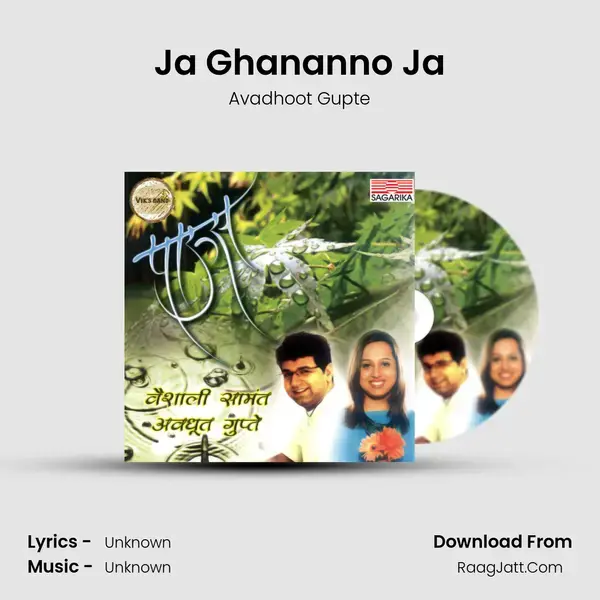 Ja Ghananno Ja Song mp3 | Avadhoot Gupte