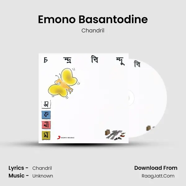 Emono Basantodine Song mp3 | Chandril