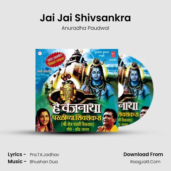 Jai Jai Shivsankra Song mp3 | Anuradha Paudwal