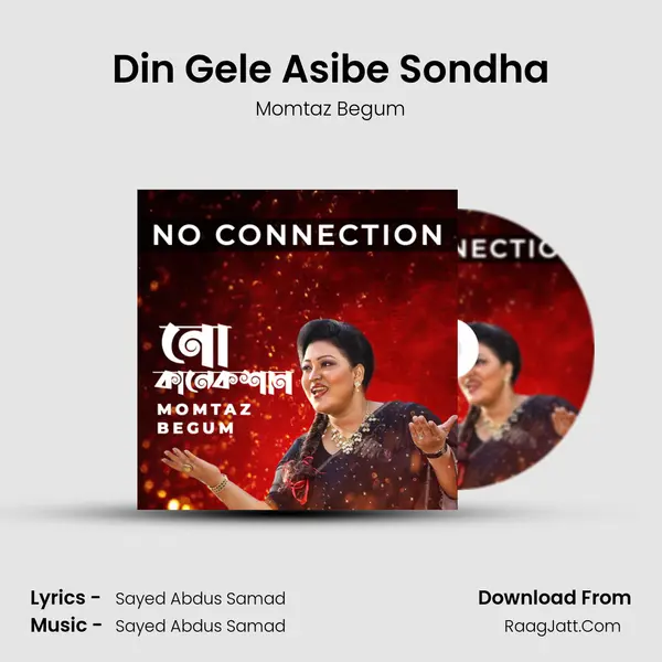 Din Gele Asibe Sondha Song mp3 | Momtaz Begum