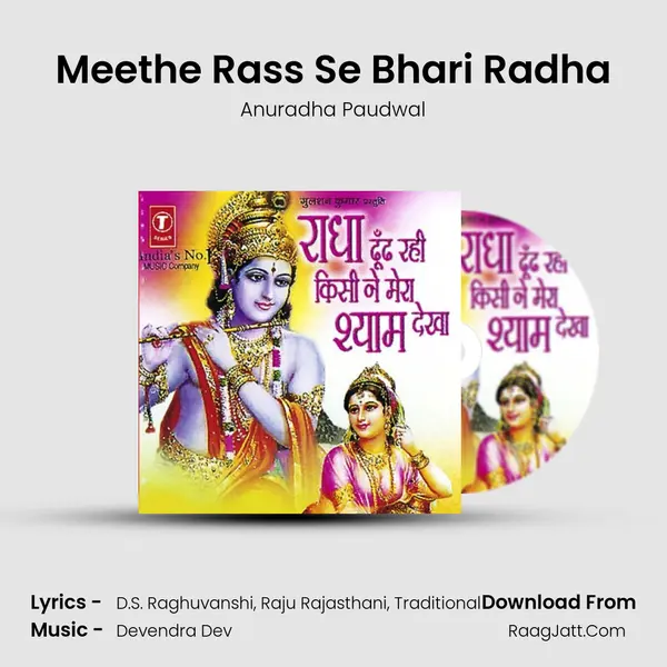 Meethe Rass Se Bhari Radha Song mp3 | Anuradha Paudwal