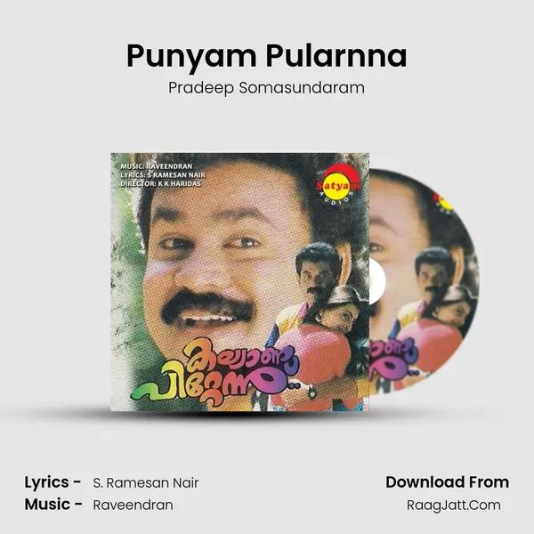 Punyam Pularnna mp3 song