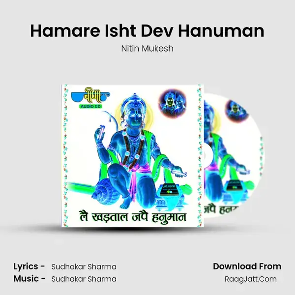 Hamare Isht Dev Hanuman Song mp3 | Nitin Mukesh