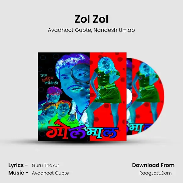 Zol Zol Song mp3 | Avadhoot Gupte