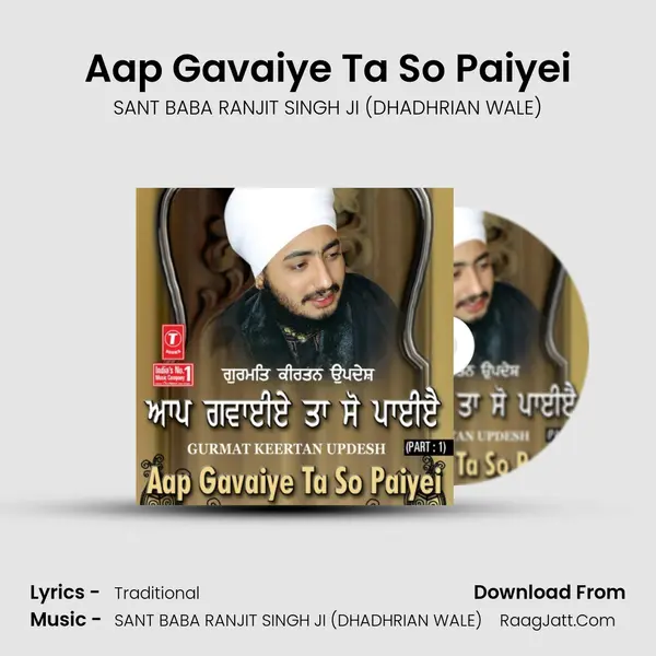 Aap Gavaiye Ta So Paiyei - SANT BABA RANJIT SINGH JI (DHADHRIAN WALE)