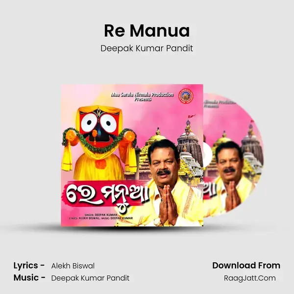 Re Manua - Deepak Kumar Pandit