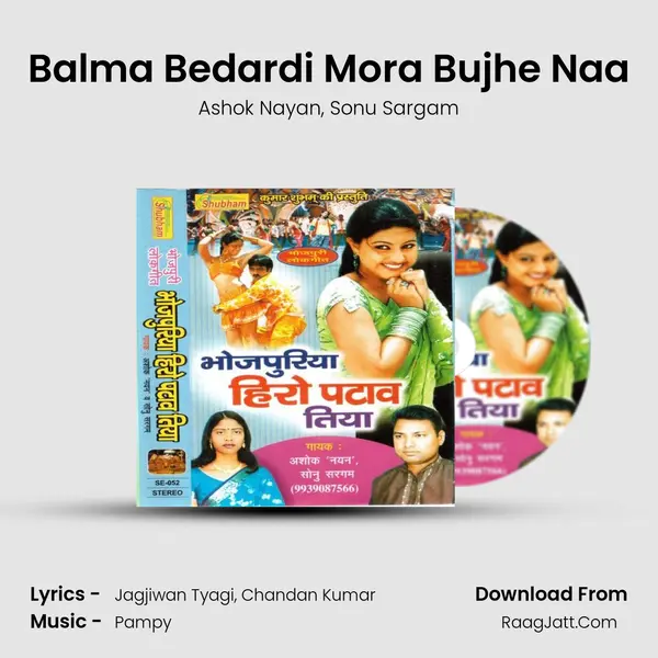 Balma Bedardi Mora Bujhe Naa Song mp3 | Ashok Nayan